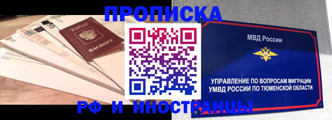временная регистрация поиск в Тихвине