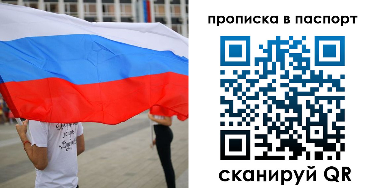 временная прописка в Тихвине