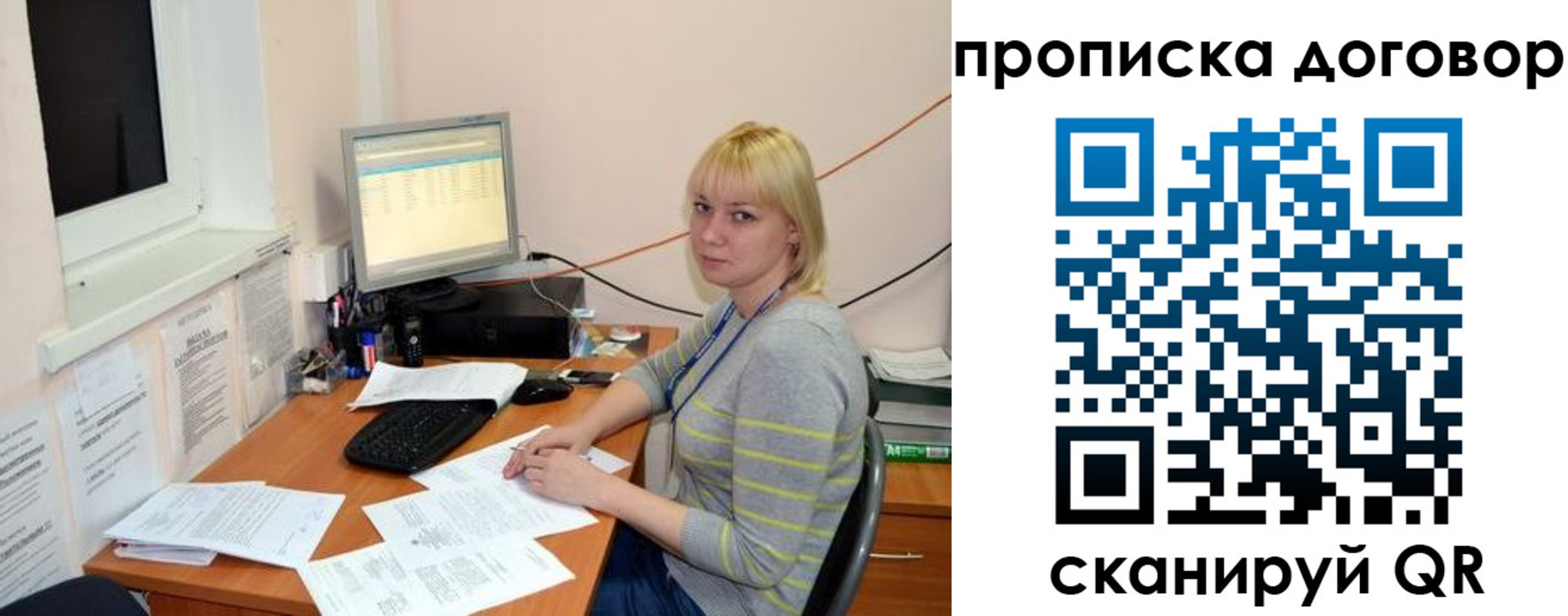 где прописаться в Тихвине