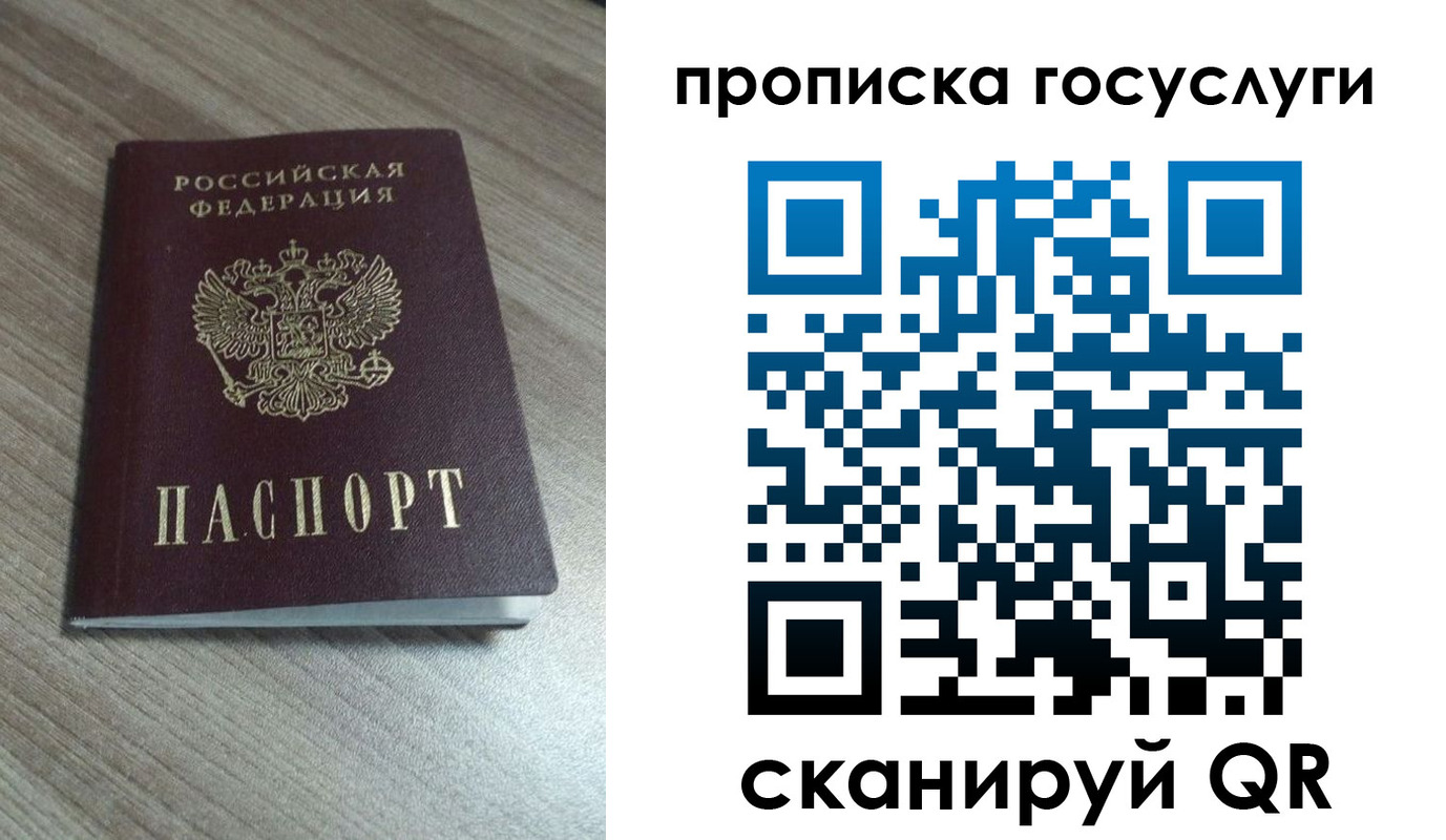 временная регистрация купить в Тихвине