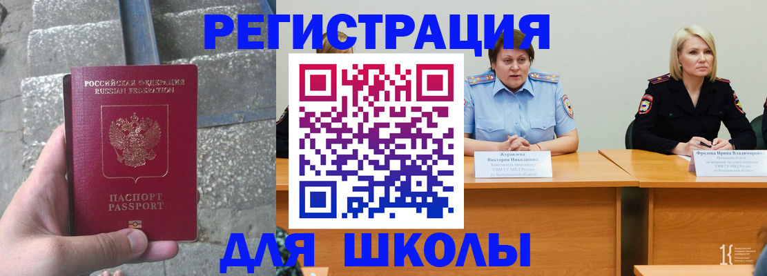 купить прописку в Тихвине