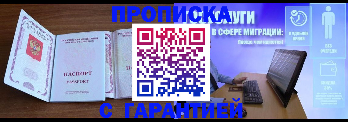 временная регистрация купить в Тихвине