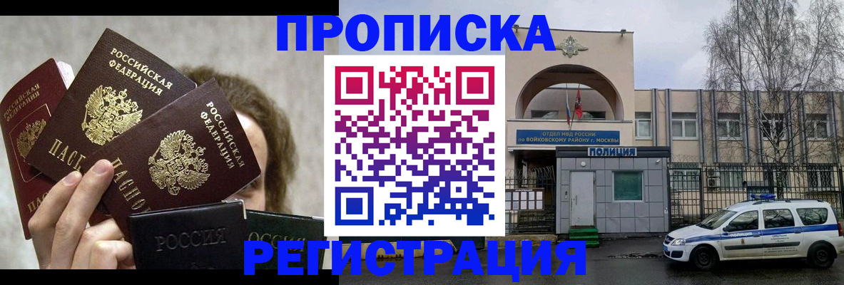 прописка в квартире в Тихвине