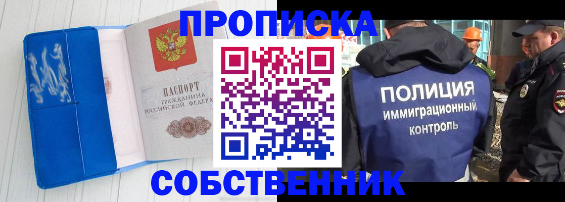прописка ребенка в Тихвине