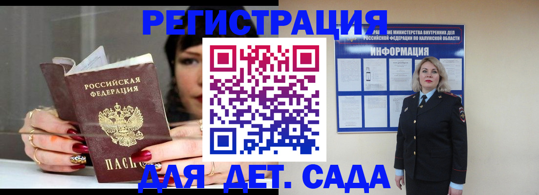 временная регистрация для школы в Тихвине