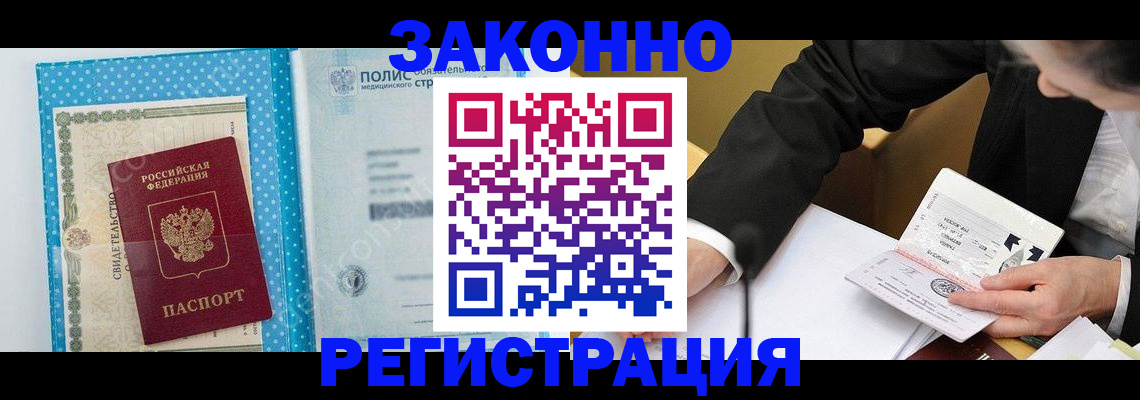 прописка регистрация в Тихвине
