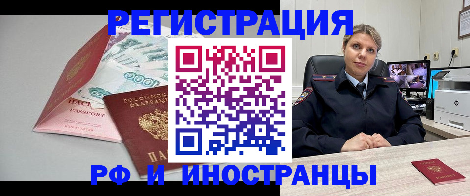 временная регистрация законно в Тихвине