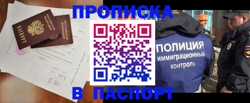 где прописаться в Тихвине