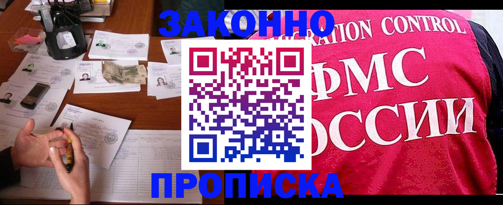 прописка гарантия в Тихвине