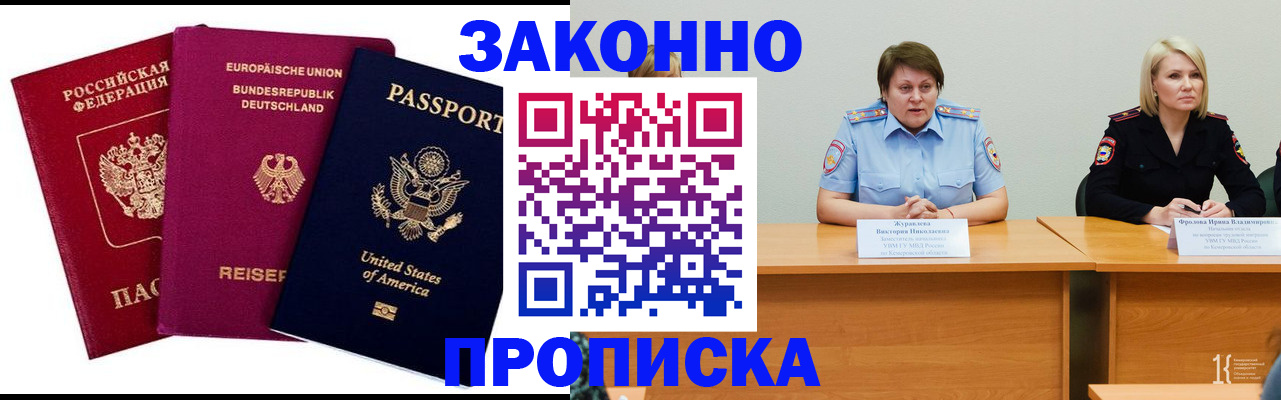 прописка регистрация в Тихвине