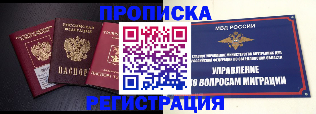 временная регистрация недорого в Тихвине