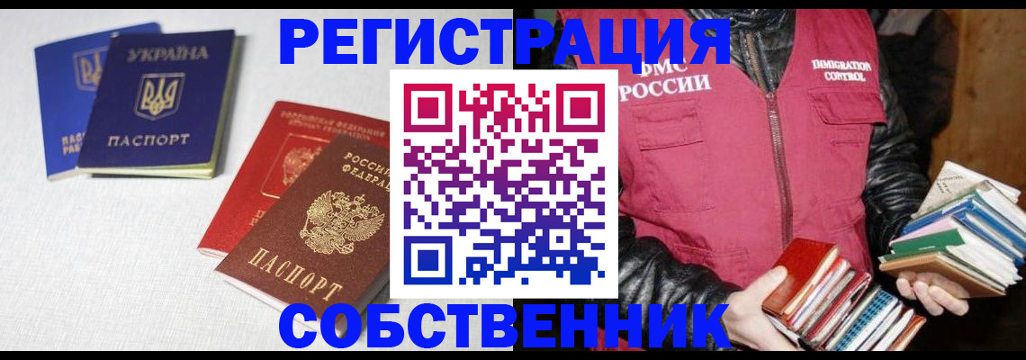 прописка законно в Тихвине