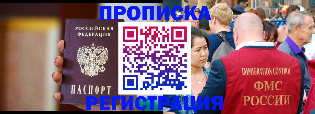 прописка законно в Тихвине
