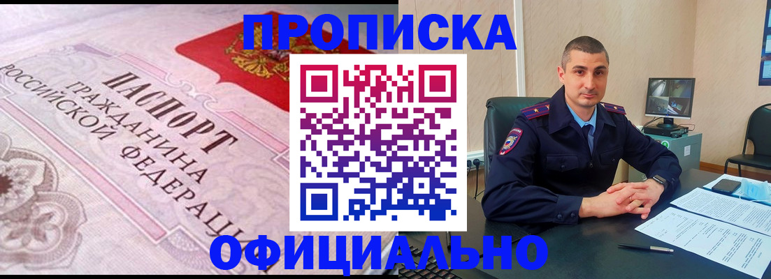 прописка в квартире в Тихвине